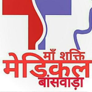MaaShakkti Medical