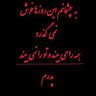 M GHAMIN