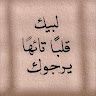 اسمع نغم SOSO