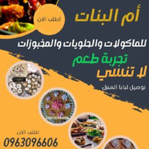 Safaa Awad