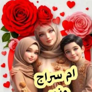 ام سراج