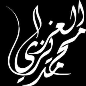 محمد العزازي