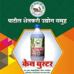 पाटील शेतकरी उद्योग समूह
