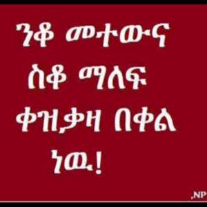 የፍቅር ሰው