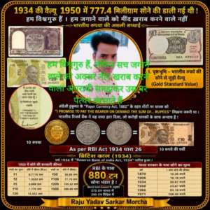 Raju Yadav