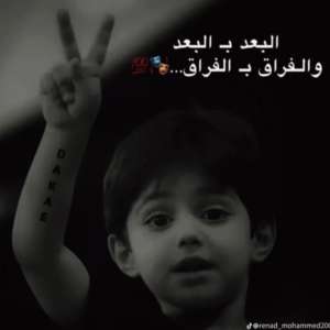 العميد البعيد بعيد وانا خت جنب بعيد