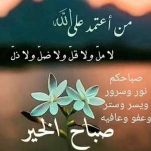 جه امنيه جه أمنيه