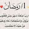 أبو عمرو ابو عمرلفخما