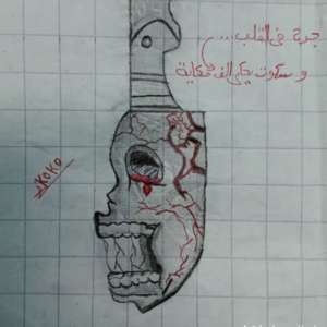مازن العقيد