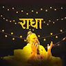 राधा राधा