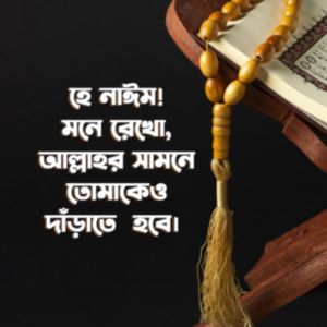 Nayem Hussain