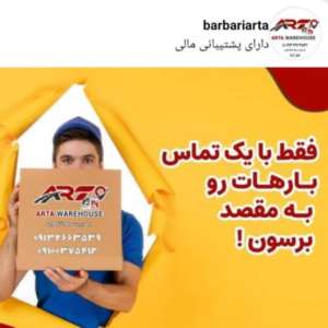 Barbari Arta