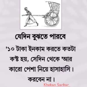 Khokan sarkar