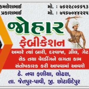 Kamleshbhai Rathva