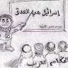 صالح محبوب كباب