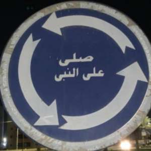 احنا الجيه اللي صعب انك تعبيها ا
