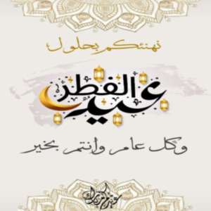 LAKHDAR AGHA