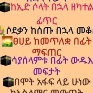 Awel Adem