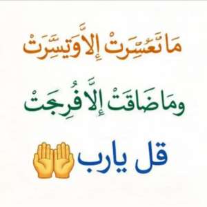 رزق جمعه دعبوب