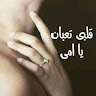 صوفى ودومى