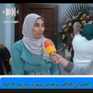 نسمه الحوفي