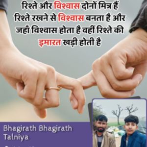 Bhagirath Bhagirath