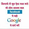 Ritik Electricals