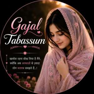 Gajal Tabassum