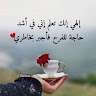 منوعات مع بحر الدموع