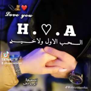 عاشقه الوحده