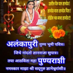 Laxmikant Patil