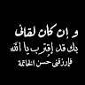 lbrahim Hassan