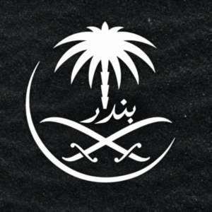 BNDR ALSHAMMARI