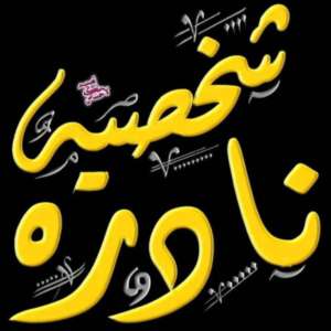 گله گدب ڤي گدب