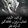أبو أمير البصراوي اليتيم