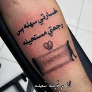 خليك في حالك