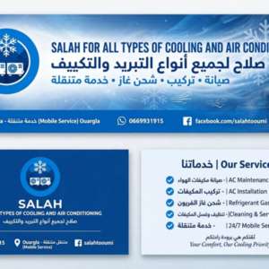 Salah Gggg