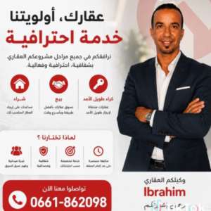 Brahim EL BAKIRA