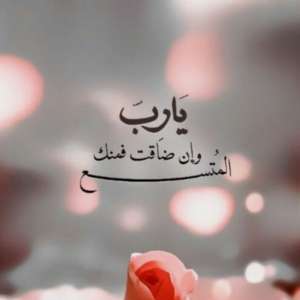 يالله يامحمد