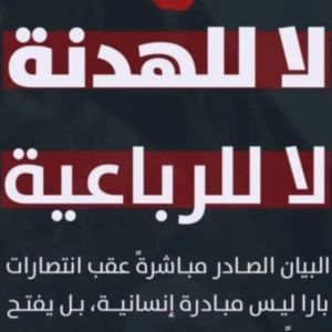 الباجوري الباجوري