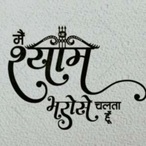 Aaradhy Aaradhy