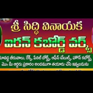 శ్రీ సిద్ధి వినాయక ఐరన్ కబోర్డ్ వర్క్స్ Apparao chintakula