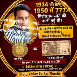 Raju Yadav