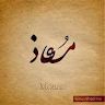abo tswahen ALGAMZAWE