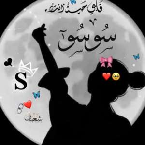 Mego El Hosary