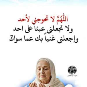 ملكش دعوه