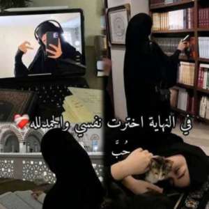 املي بالله