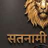 Satnam Satnami