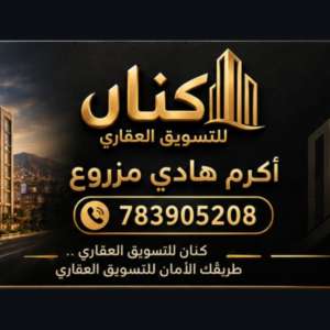 ابو كنان مزروع