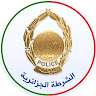 المراقبة العامة للشرطة والاستعلامات وهران